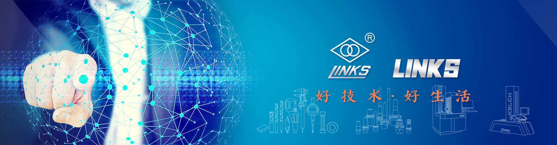 新闻动态-哈量集团,哈尔滨量具刀具集团有限责任公司，哈量,卡尺,百分表,千分尺,量具,刃具-哈量集团-哈尔滨量具刀具集团有限责任公司,哈量,卡尺,百分表,千分尺,量具,刃具